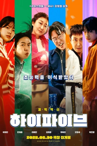 Bộ 5 Siêu Đẳng Cấp (Hi-Five) [2025]