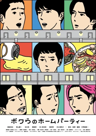 Bữa tiệc tại nhà của chúng tôi (Our House Party) [2022]