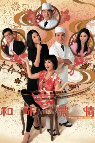 Cái Giá Của Danh Vọng (Wasabi Mon Amour) [2008]