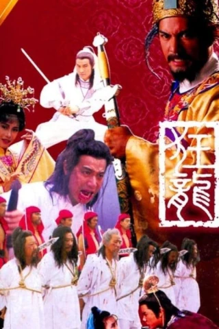 Câu Chuyện Vương Triều (Kwong Loong) [1988]