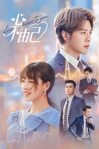 Chẳng Thể Kiểm Soát Con Tim (Lose My Heart to You) [2026]