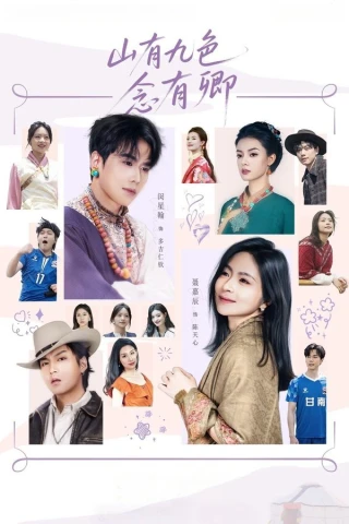 Chỉ Nghĩ Đến Em (Only Thought of You) [2025]