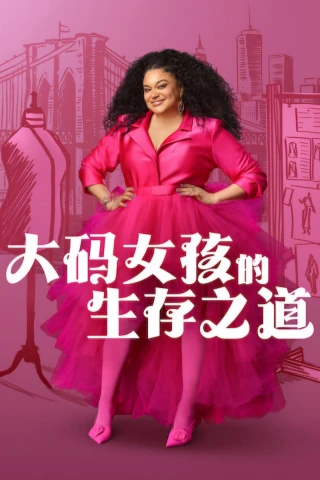 Chuyện Sinh Tồn Của Cô Nàng Ngoại Cỡ (Phần 3) (Survival of the Thickest (Season 3)) [2026]
