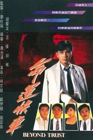 Chuyến Xe Định Mệnh (Beyond Trust) [1991]