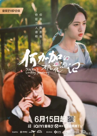 Đào Hoa Nguyên Ký Của Hà Gia Gia (Jiajia's Lovely Journey) [2022]