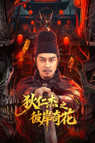 Địch Nhân Kiệt: Bỉ Ngạn Kỳ Hoa (Detective Dee: The Other Shore Flower) [2025]