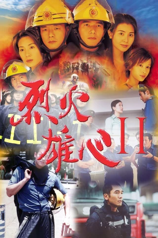 Đội Cứu Hỏa Anh Hùng (Burning Flame II) [2002]