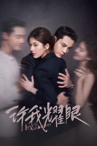 Hãy Để Tôi Tỏa Sáng (Love's Ambition) [2025]