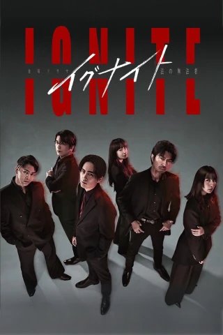 Ignite (Ignite) [2025]