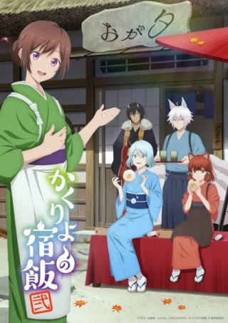 Kakuriyo no Yadomeshi Ni (Kakuriyo: Bed and Breakfast for Spirits) [2025]