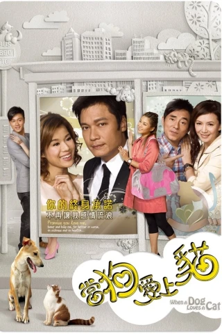 Khi Chó Yêu Mèo (When a Dog Loves a Cat) [2008]