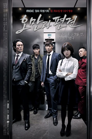 Kiêu Hãnh Và Định Kiến (Pride and Prejudice) [2014]