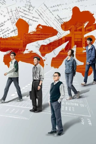 Kỳ Thi Quan Trọng (The Examination for Everyone) [2022]