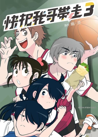 Mau Đưa Anh Tôi Đi Giùm Cái (Phần 3) (Please Take My Brother Away (Season 3)) [2019]