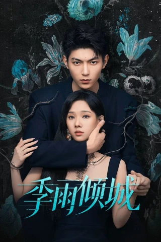 Mùa Mưa Khuynh Thành (Turbulent Love) [2026]