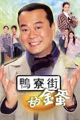 Mưu Sinh (Hidden Treasures) [2005]