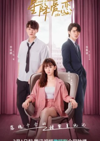 Nhật Ký Báo Thù Của Đại Tiểu Thư (Love Under the Stars) [2022]