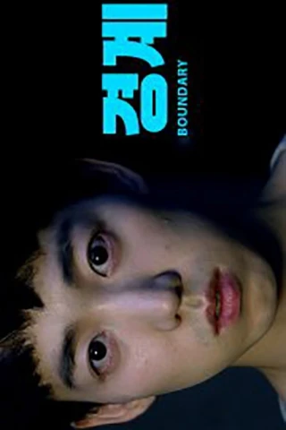 Ranh giới (Boundary) [2016]
