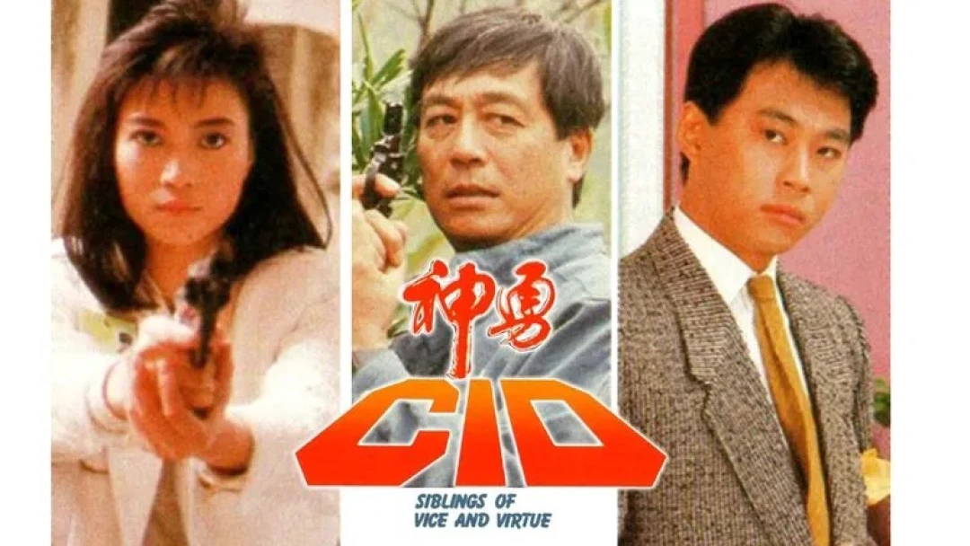Thần Thám CID
