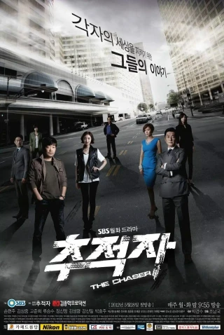Kẻ Đi Săn (The Chaser) [2012]