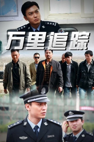 Theo Dấu Vạn Dặm (The Pursuit) [2011]