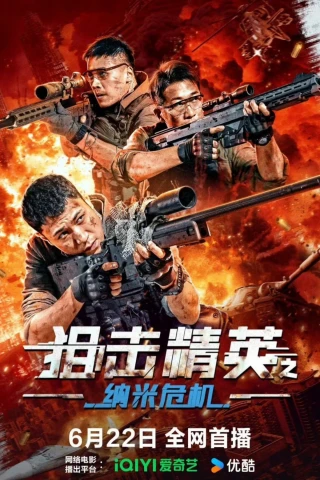 Thiên Tài Bắn Tỉa: Nguy Cơ Nano (Sniper Elite: Nano Crisis) [2024]