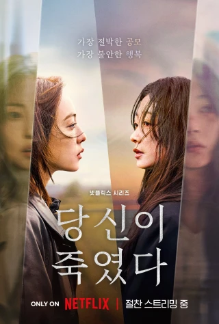 Tội Ác Kẻ Làm Ngơ (As You Stood By) [2025]