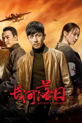 Trường Hà Lạc Nhật (River Sunset) [2026]