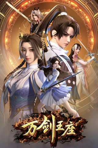 Vạn Kiếm Vương Tọa (Throne Of The Sword Master) [2025]