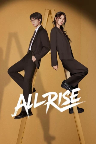 Vào Cuộc Ngay (All Rise) [2025]