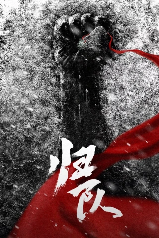 Về Đội (The Long Way Back) [2025]