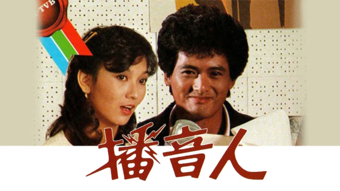 Xướng Ngôn Viên